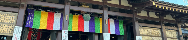 Kawasaki Daishi Buddhist Temple